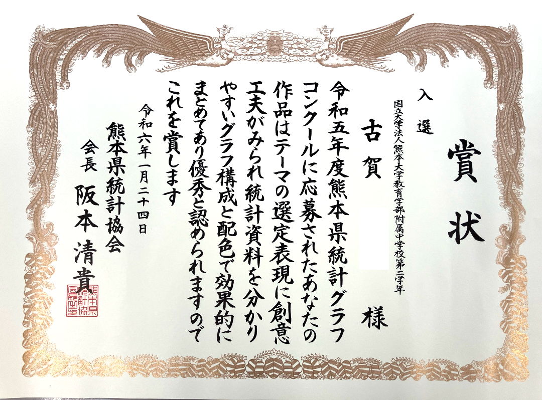 ２年古賀さん統計