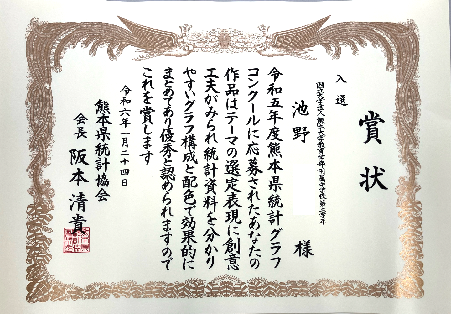 ２年池野さん統計