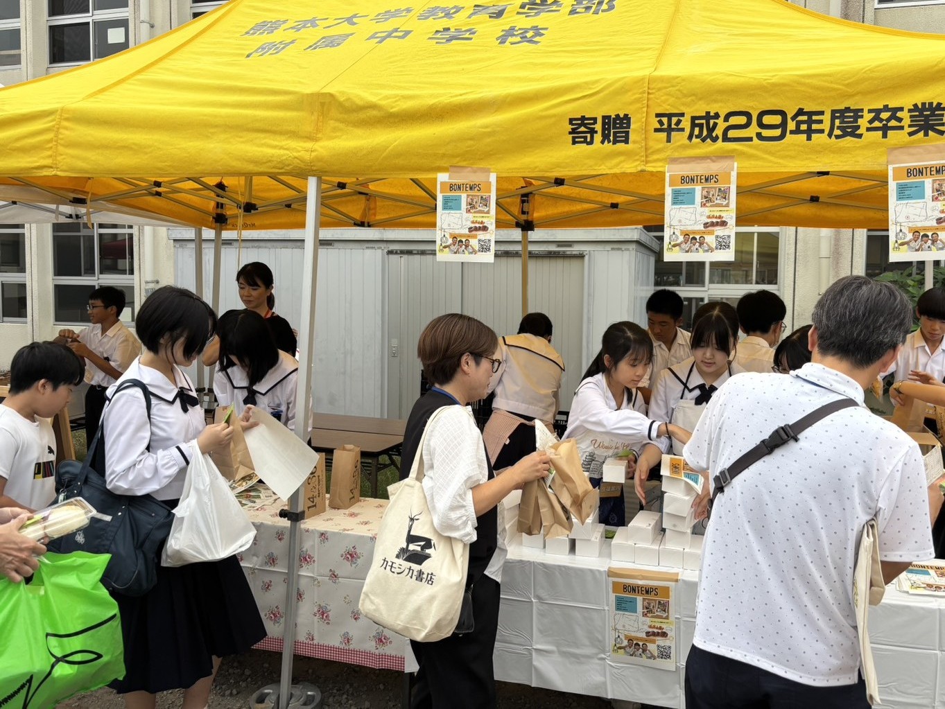 四附属親睦交流会4
