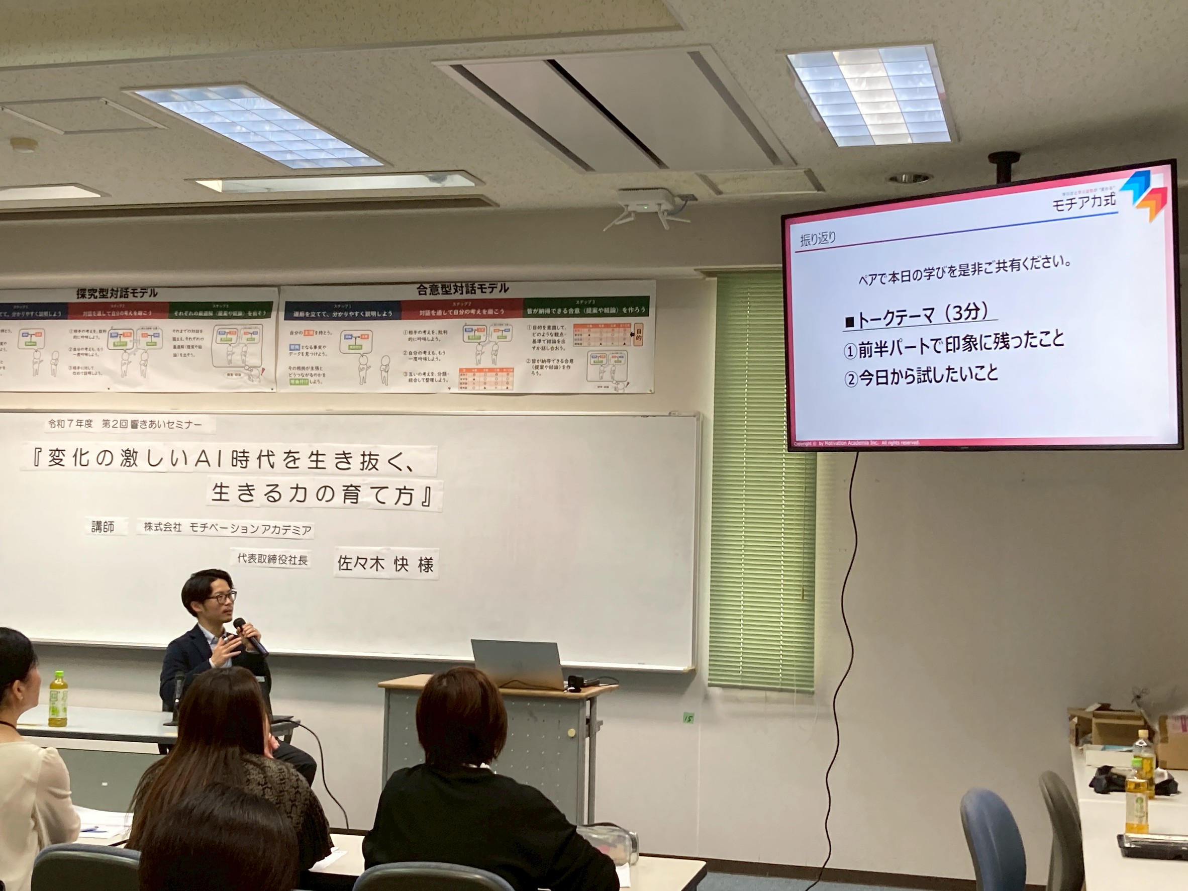 第2回響きあいセミナー4